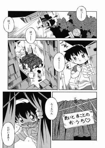 [Yaeda Nagumo] Puchin Punin Fhentai - Page 148