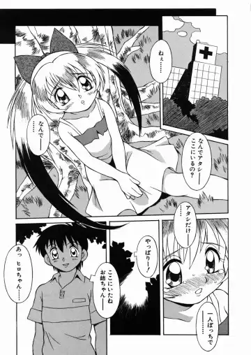 [Yaeda Nagumo] Puchin Punin Fhentai - Page 162