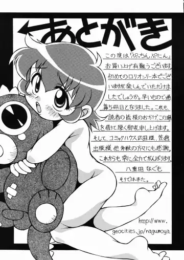 [Yaeda Nagumo] Puchin Punin Fhentai - Page 178