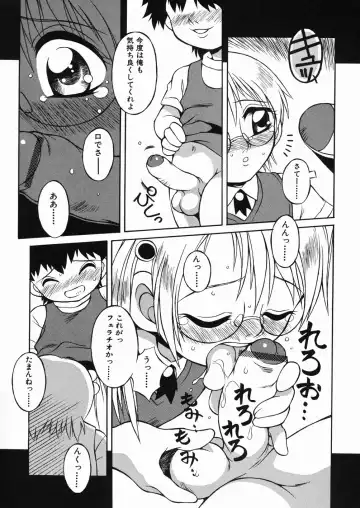 [Yaeda Nagumo] Puchin Punin Fhentai - Page 74