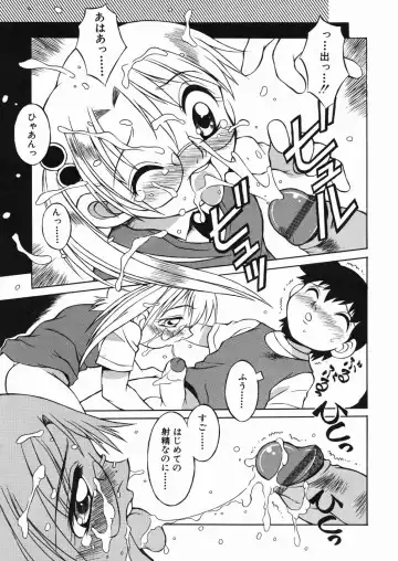 [Yaeda Nagumo] Puchin Punin Fhentai - Page 76