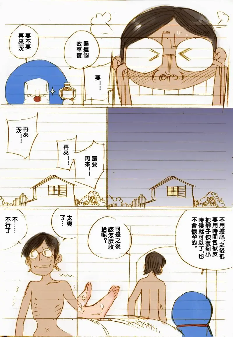 #01 A夢 Fhentai - Page 22