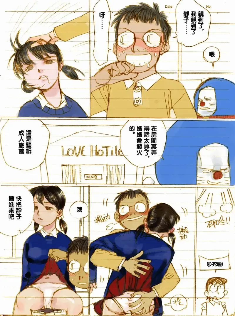 #01 A夢 Fhentai - Page 6