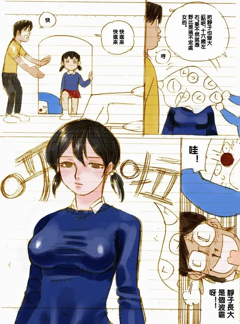 #01 A夢 Fhentai - Page 8