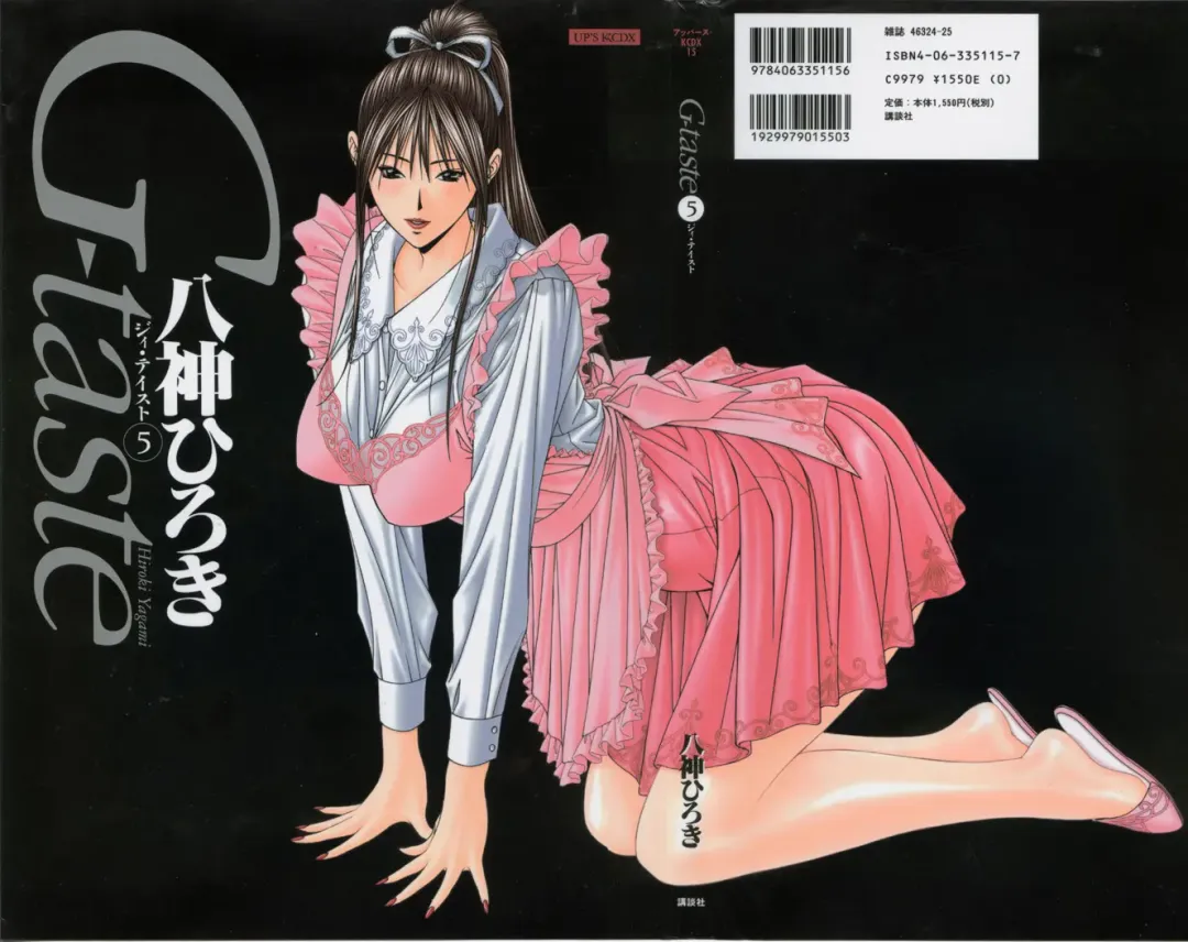 [Yagami Hiroki] G-taste 5 Fhentai - Page 1