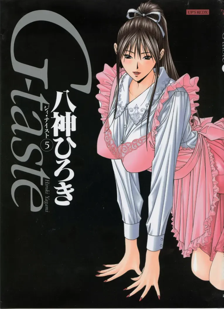 [Yagami Hiroki] G-taste 5 Fhentai - Page 133