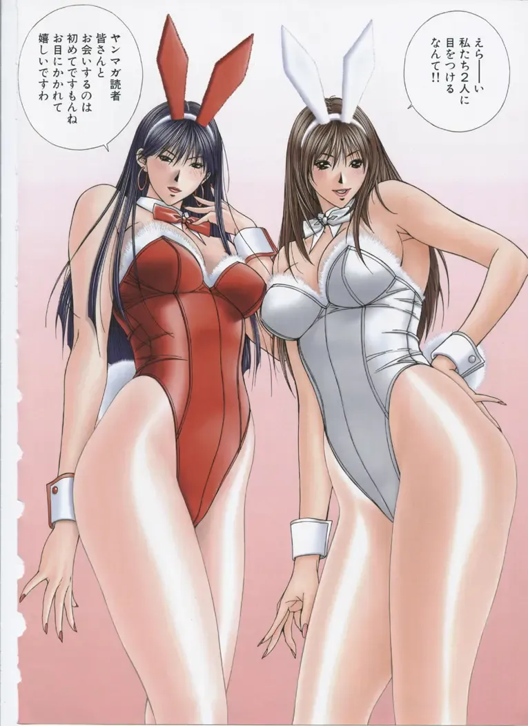 [Yagami Hiroki] G-taste 5 Fhentai - Page 20