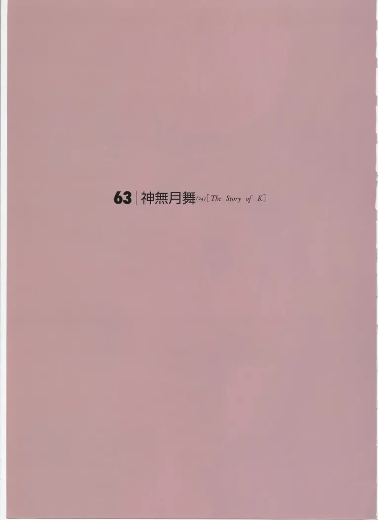 [Yagami Hiroki] G-taste 5 Fhentai - Page 46