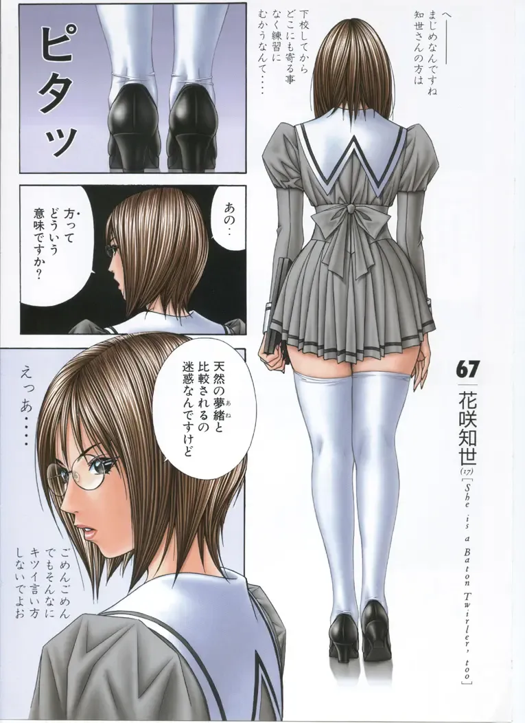 [Yagami Hiroki] G-taste 5 Fhentai - Page 70