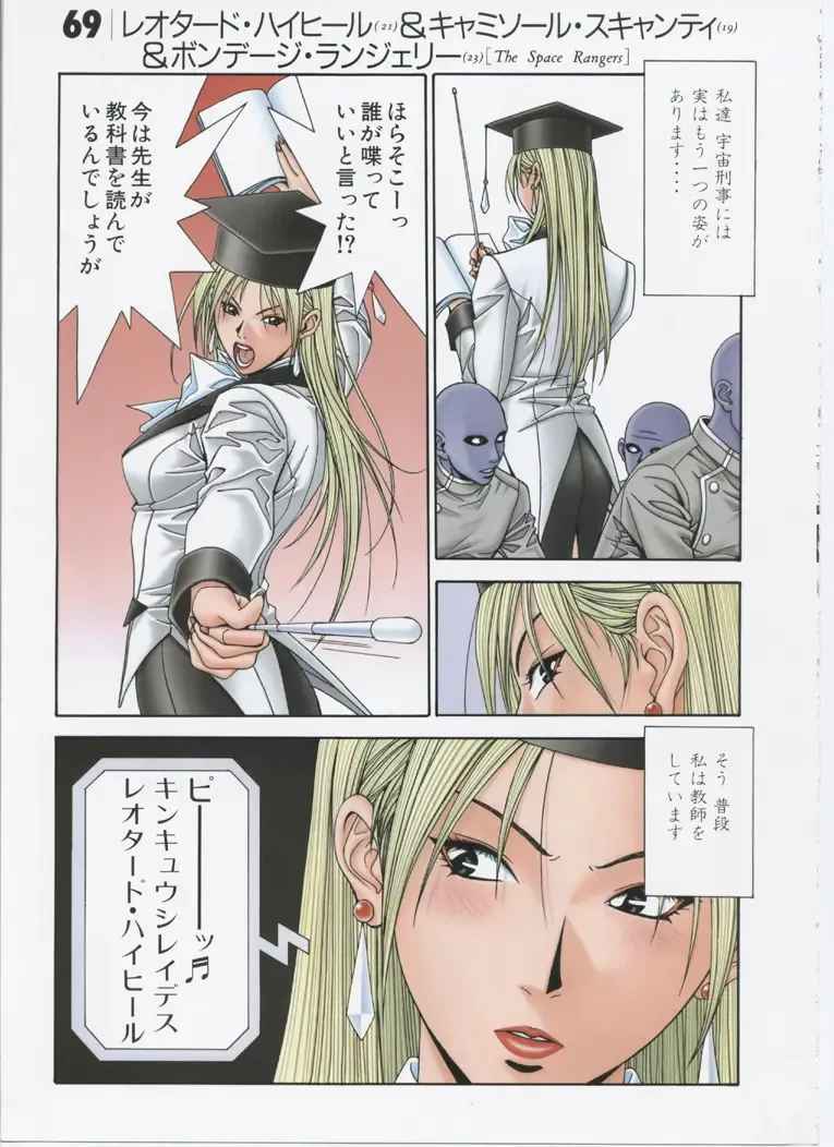 [Yagami Hiroki] G-taste 5 Fhentai - Page 81