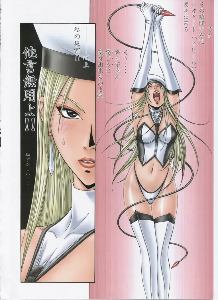 [Yagami Hiroki] G-taste 5 Fhentai - Page 88