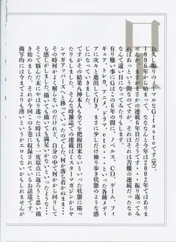 [Yagami Hiroki] G-taste 5 Fhentai - Page 3