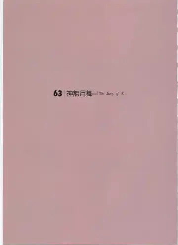 [Yagami Hiroki] G-taste 5 Fhentai - Page 46