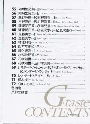 [Yagami Hiroki] G-taste 5 Fhentai - Page 5