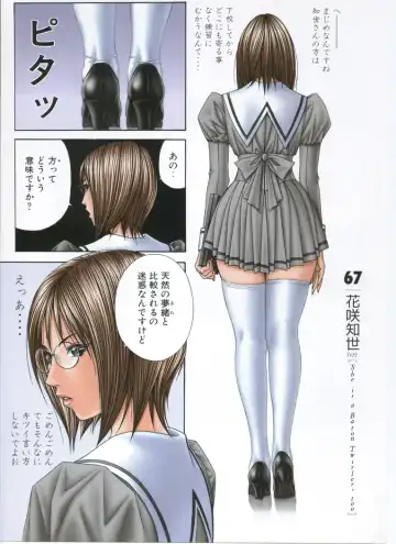 [Yagami Hiroki] G-taste 5 Fhentai - Page 70