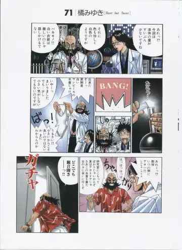 [Yagami Hiroki] G-taste 5 Fhentai - Page 89