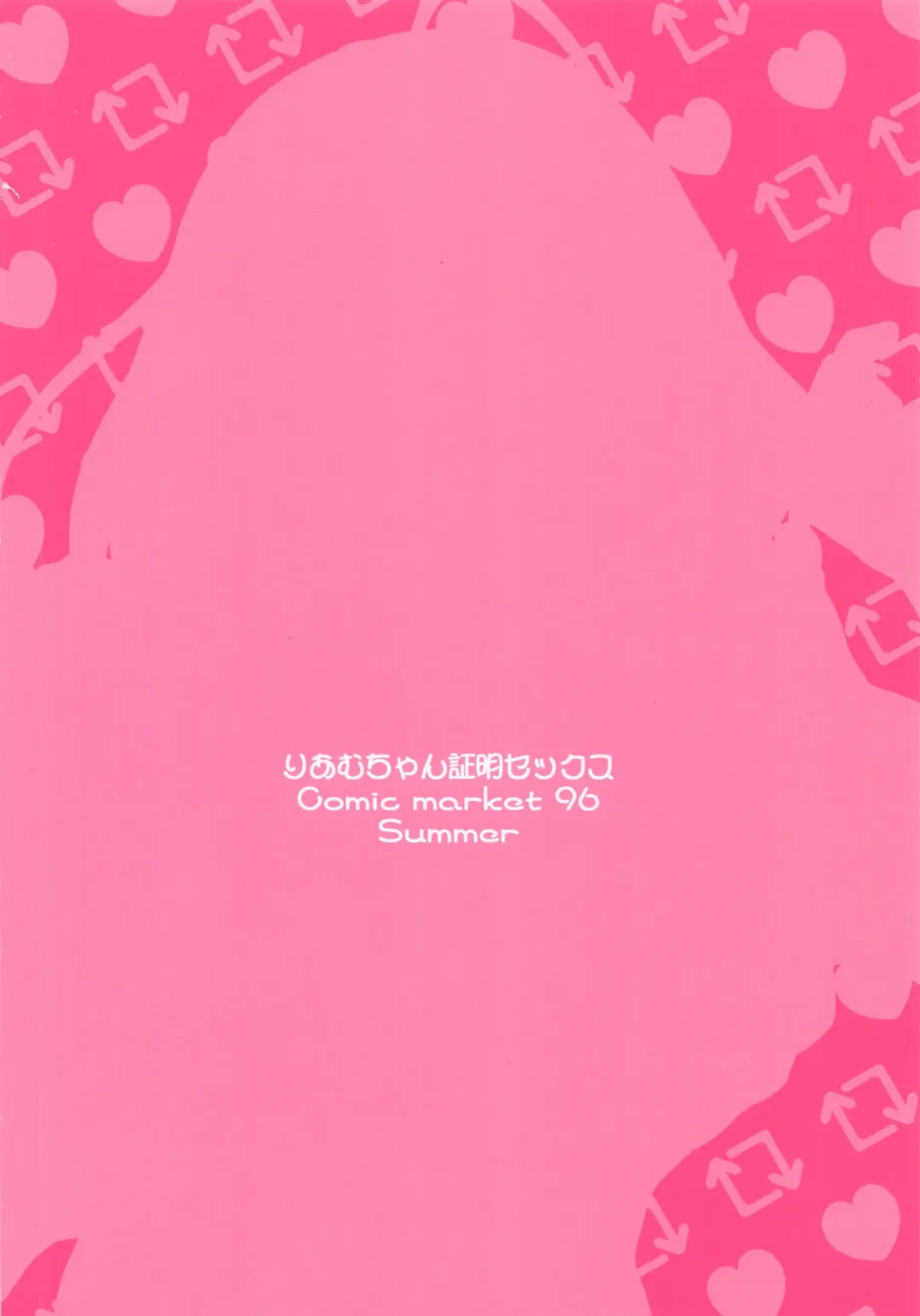 [Sukoyaka Gyuunyuu] Riamu-chan Shoumei Sex Fhentai - Page 22