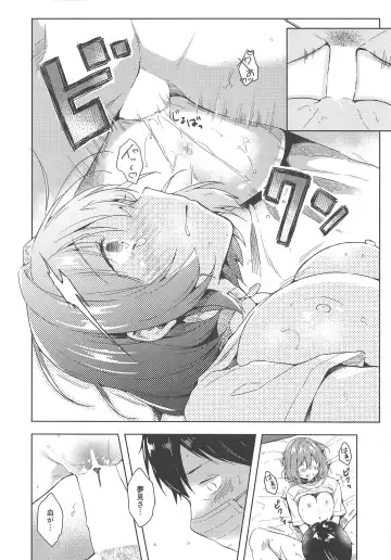 [Sukoyaka Gyuunyuu] Riamu-chan Shoumei Sex Fhentai - Page 15