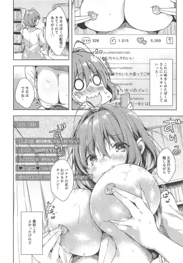 [Sukoyaka Gyuunyuu] Riamu-chan Shoumei Sex Fhentai - Page 7