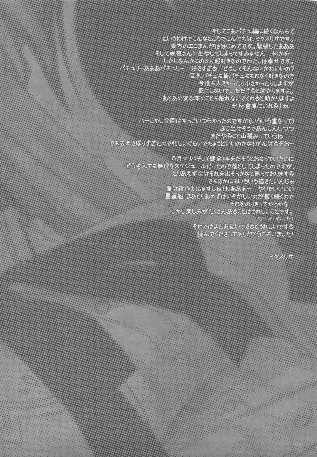 [Miyasu Risa] OVERDOSE Fhentai - Page 23