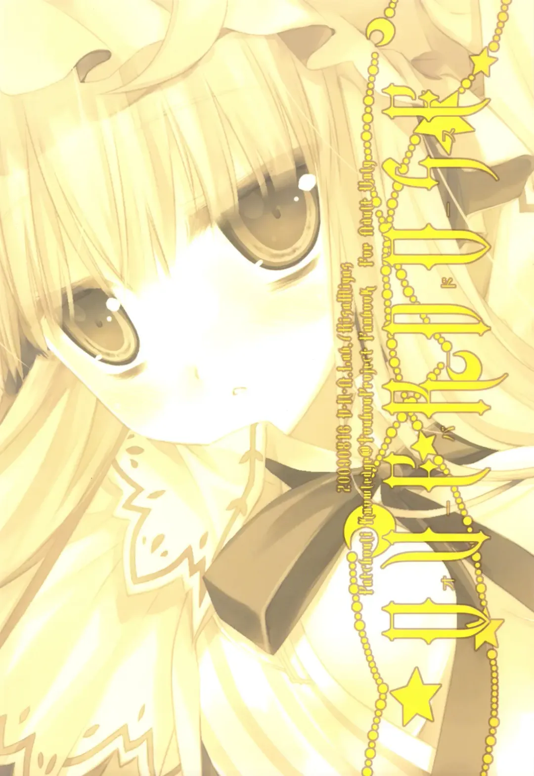 [Miyasu Risa] OVERDOSE Fhentai - Page 26