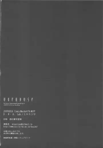 [Miyasu Risa] OVERDOSE Fhentai - Page 25