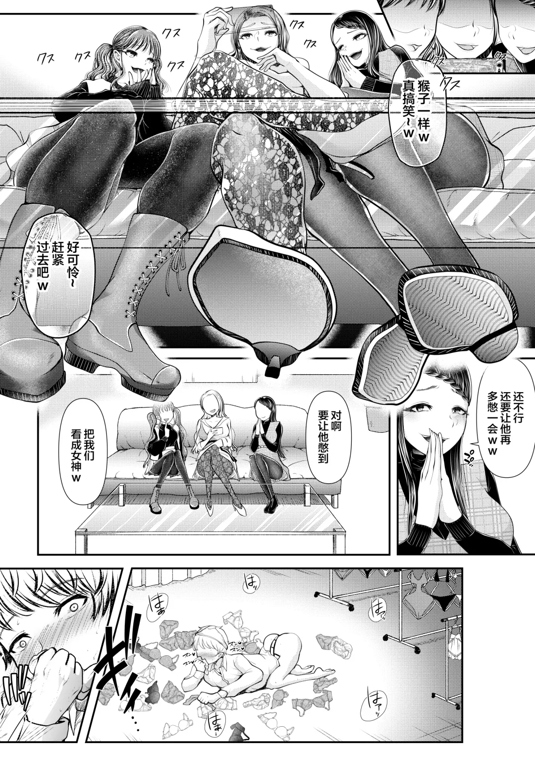[Denchi] Mitsugi Maso Otoshi Daisakusen! ~Fashion Circle no Shikin Choutatsuhou~ Fhentai - Page 11