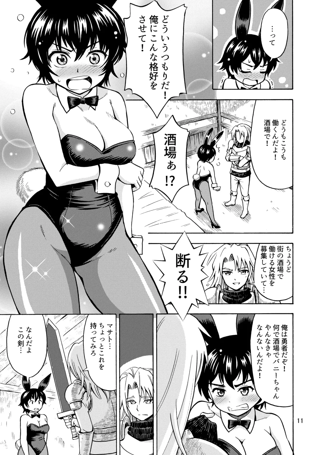 [Yoshida Gorou] Yuusha wa Onnanoko ni Naru Noroi o Kakerareta! Fhentai - Page 13