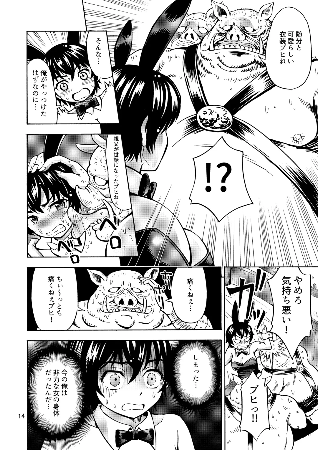 [Yoshida Gorou] Yuusha wa Onnanoko ni Naru Noroi o Kakerareta! Fhentai - Page 16