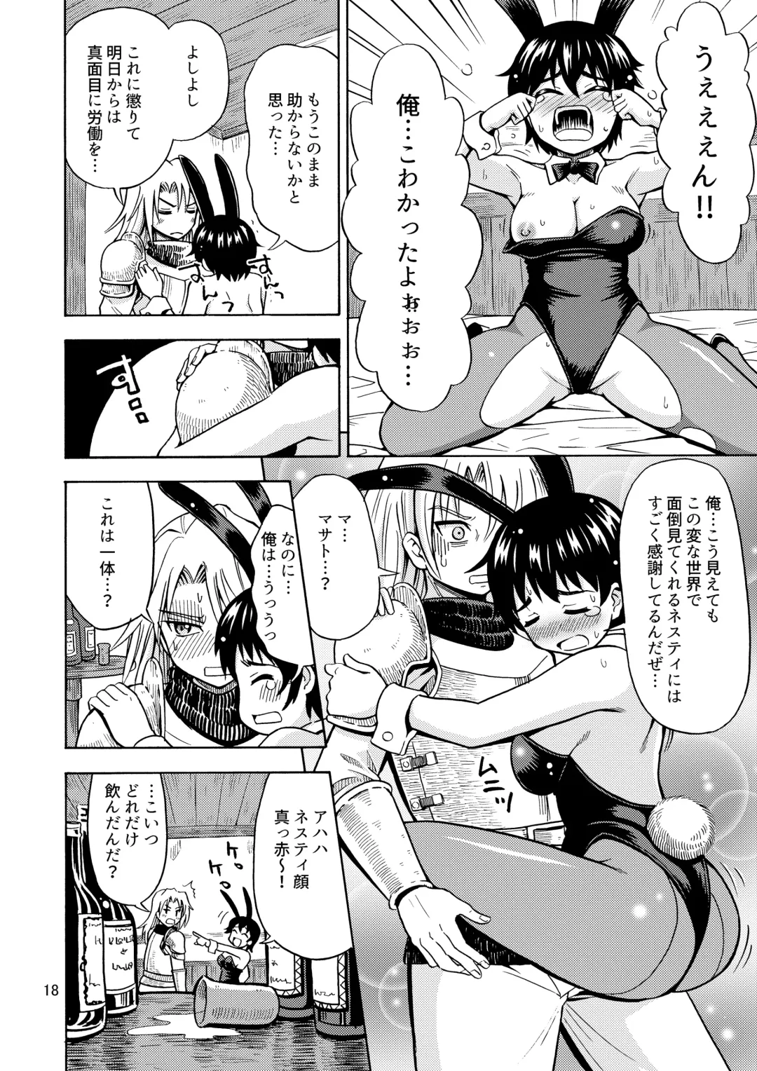 [Yoshida Gorou] Yuusha wa Onnanoko ni Naru Noroi o Kakerareta! Fhentai - Page 20