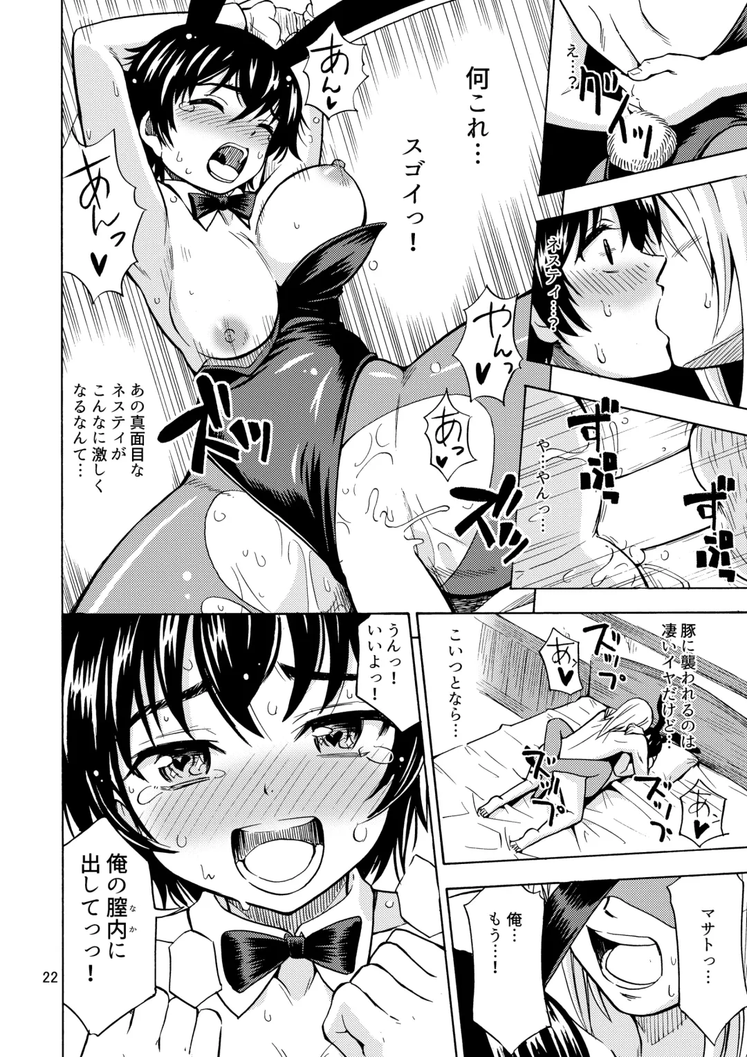 [Yoshida Gorou] Yuusha wa Onnanoko ni Naru Noroi o Kakerareta! Fhentai - Page 24