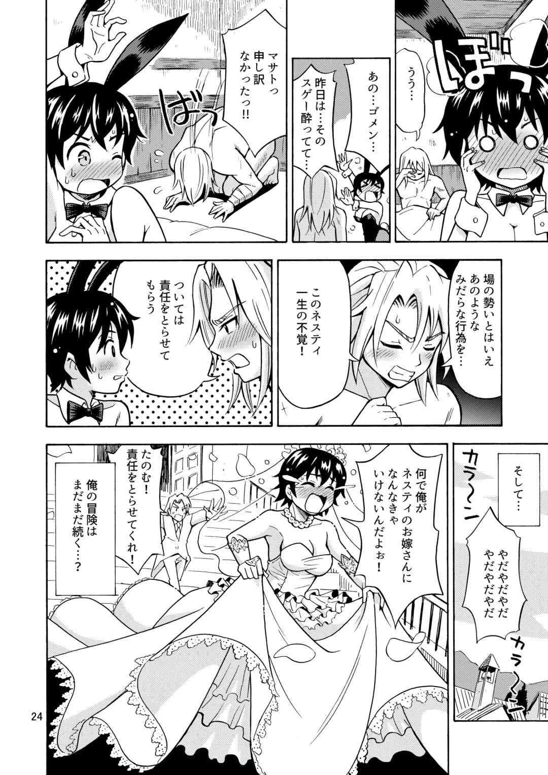 [Yoshida Gorou] Yuusha wa Onnanoko ni Naru Noroi o Kakerareta! Fhentai - Page 26