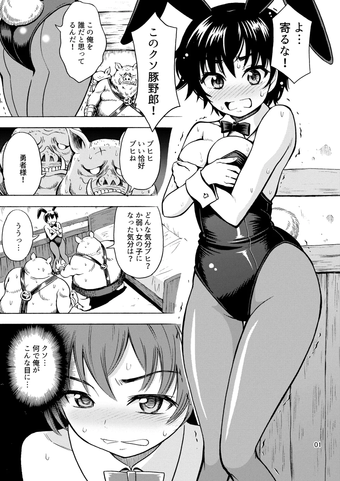 [Yoshida Gorou] Yuusha wa Onnanoko ni Naru Noroi o Kakerareta! Fhentai - Page 3