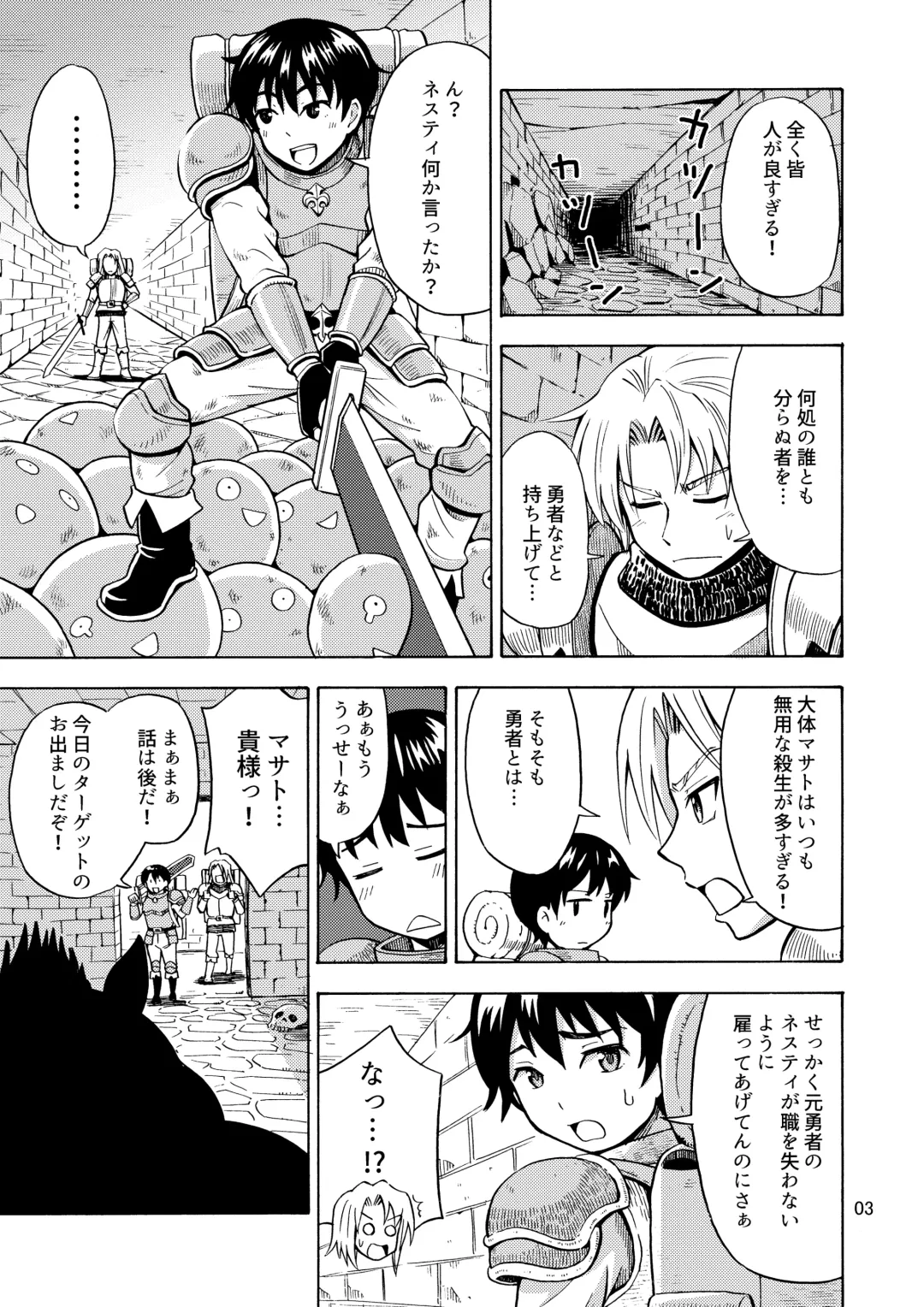 [Yoshida Gorou] Yuusha wa Onnanoko ni Naru Noroi o Kakerareta! Fhentai - Page 5