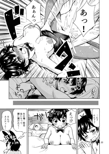 [Yoshida Gorou] Yuusha wa Onnanoko ni Naru Noroi o Kakerareta! Fhentai - Page 25