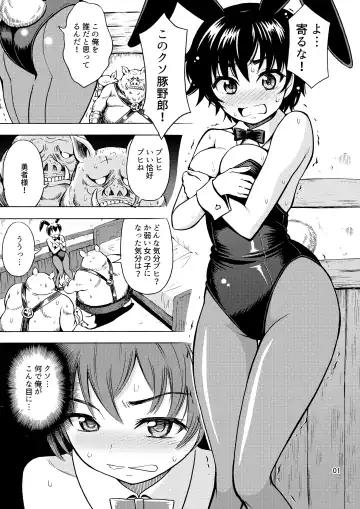 [Yoshida Gorou] Yuusha wa Onnanoko ni Naru Noroi o Kakerareta! Fhentai - Page 3
