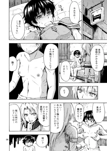 [Yoshida Gorou] Yuusha wa Onnanoko ni Naru Noroi o Kakerareta! Fhentai - Page 8