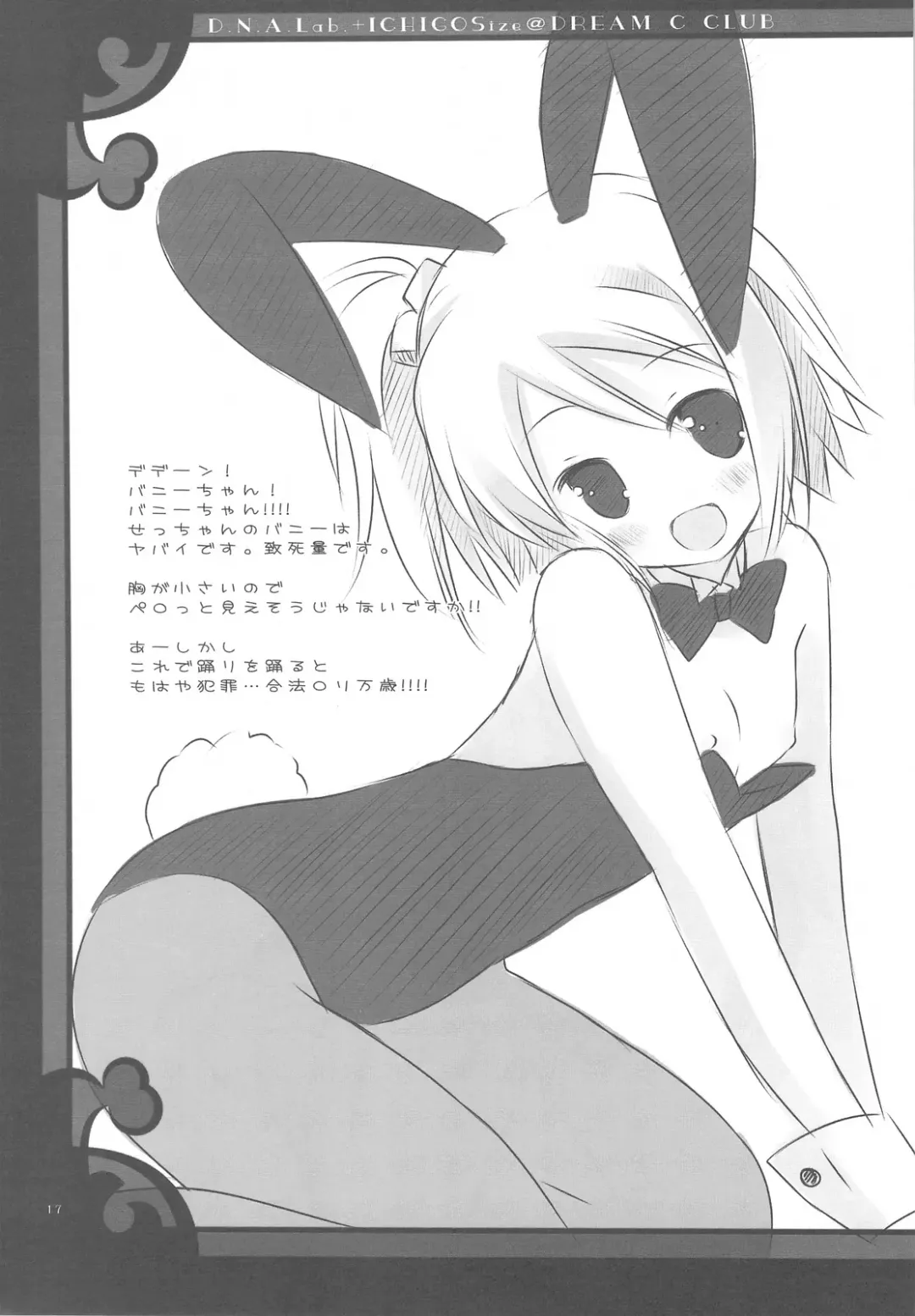 [Miyasu Risa - Natsume Eri] Dreamin Dreamin Fhentai - Page 16