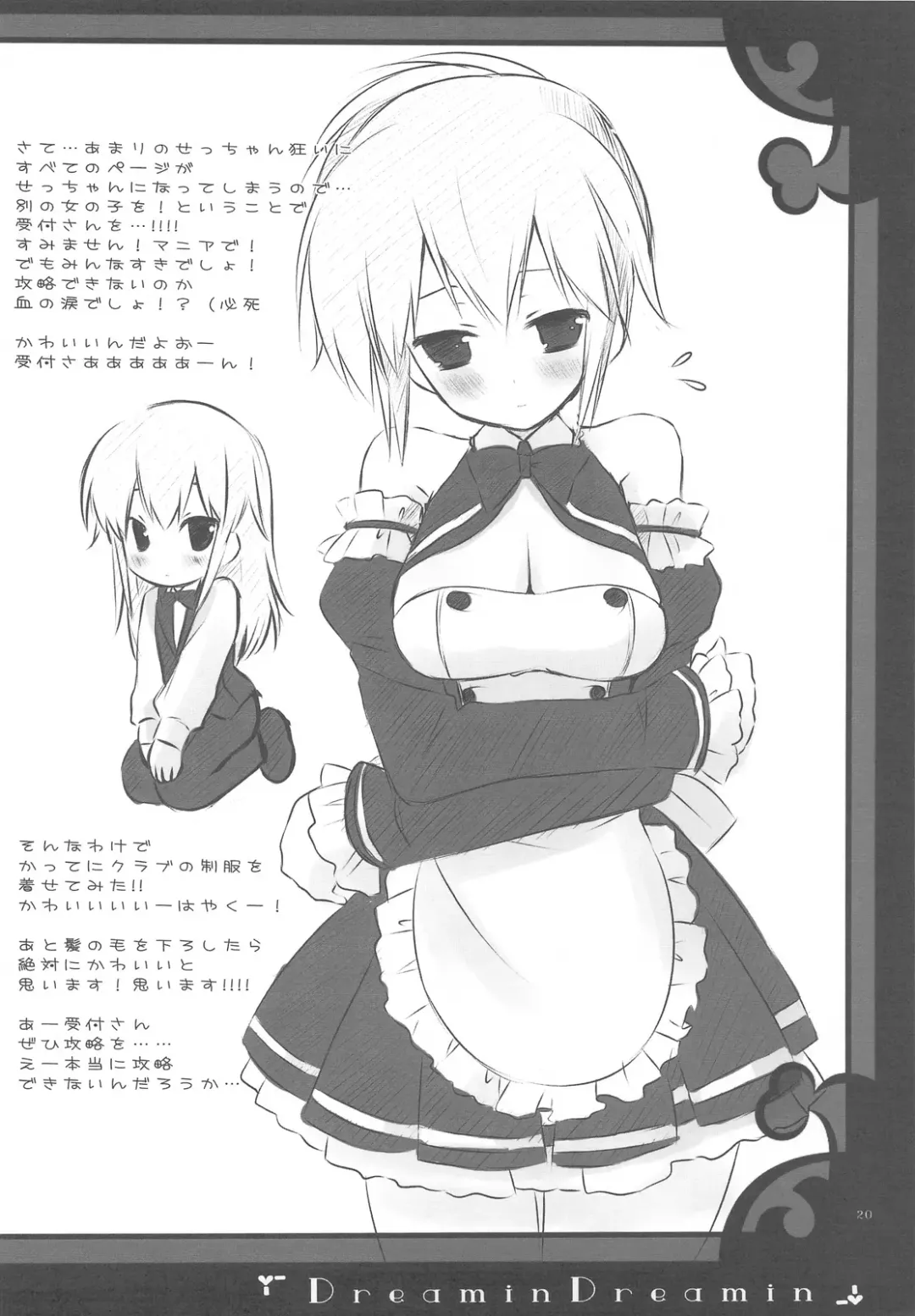 [Miyasu Risa - Natsume Eri] Dreamin Dreamin Fhentai - Page 19