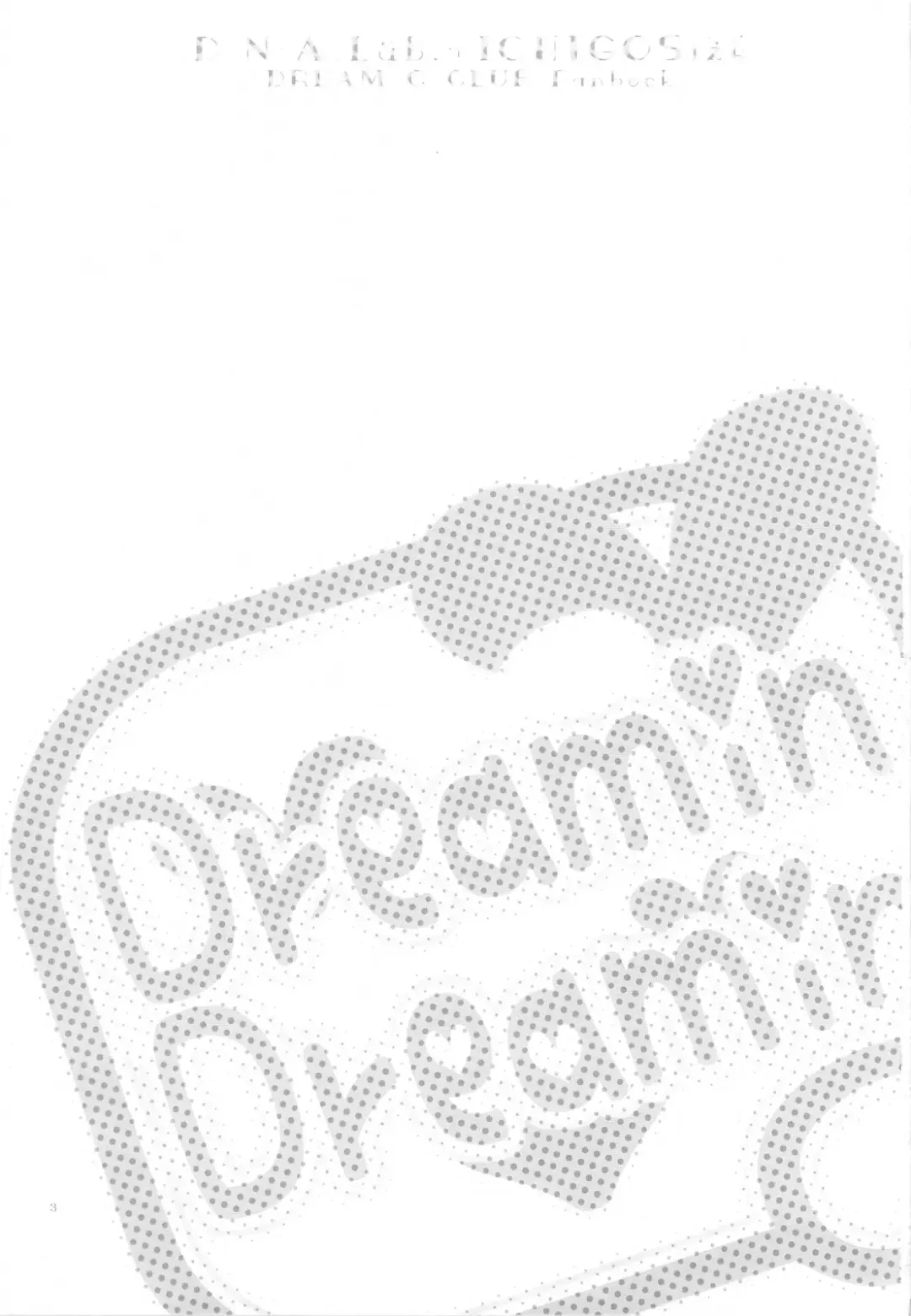 [Miyasu Risa - Natsume Eri] Dreamin Dreamin Fhentai - Page 2