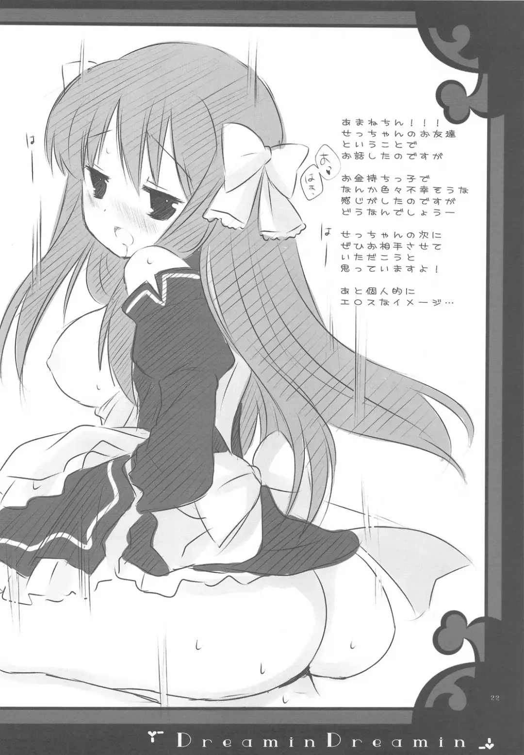 [Miyasu Risa - Natsume Eri] Dreamin Dreamin Fhentai - Page 21