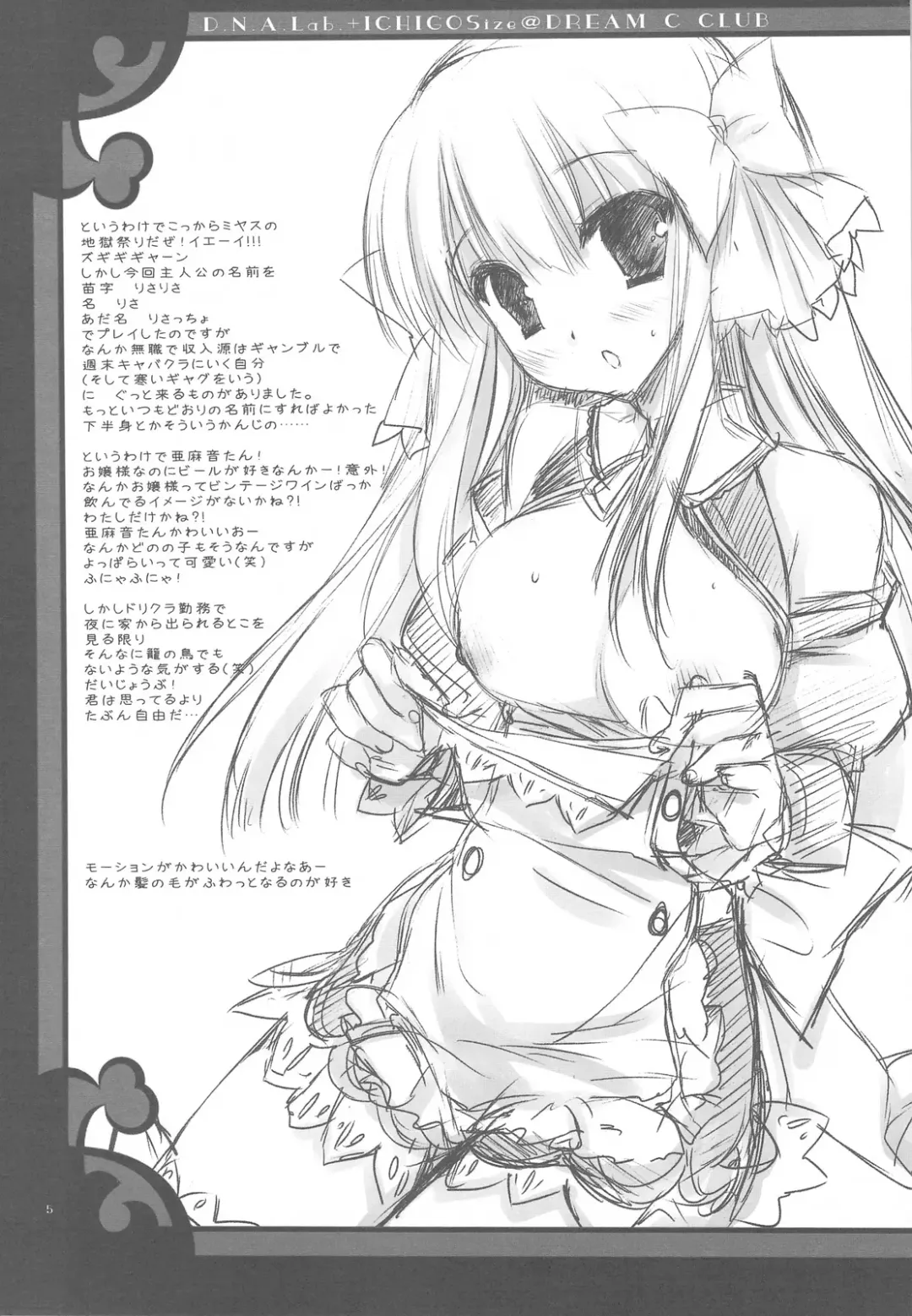 [Miyasu Risa - Natsume Eri] Dreamin Dreamin Fhentai - Page 4