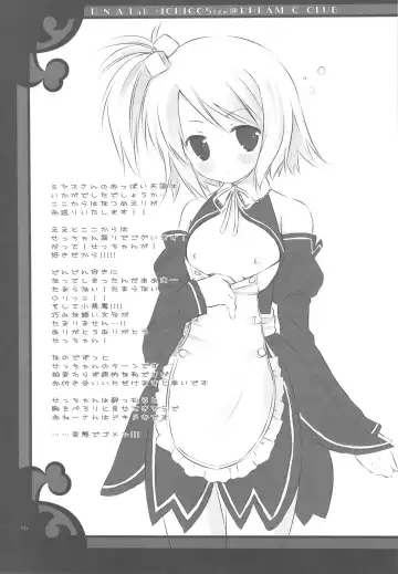 [Miyasu Risa - Natsume Eri] Dreamin Dreamin Fhentai - Page 14