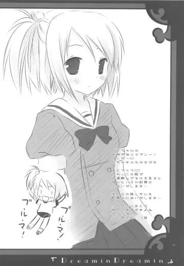 [Miyasu Risa - Natsume Eri] Dreamin Dreamin Fhentai - Page 15