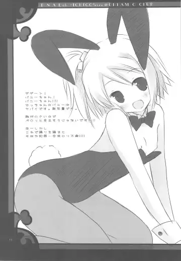 [Miyasu Risa - Natsume Eri] Dreamin Dreamin Fhentai - Page 16