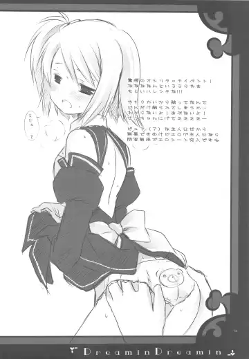 [Miyasu Risa - Natsume Eri] Dreamin Dreamin Fhentai - Page 17