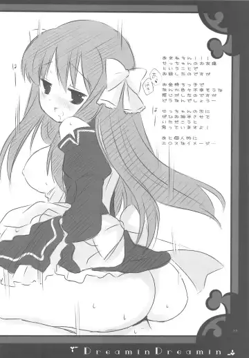 [Miyasu Risa - Natsume Eri] Dreamin Dreamin Fhentai - Page 21