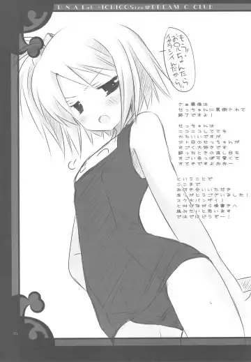 [Miyasu Risa - Natsume Eri] Dreamin Dreamin Fhentai - Page 22