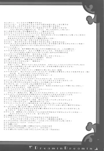 [Miyasu Risa - Natsume Eri] Dreamin Dreamin Fhentai - Page 23