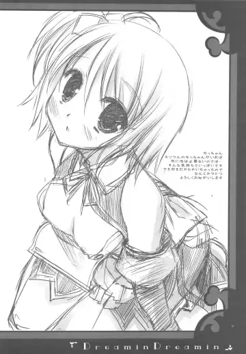 [Miyasu Risa - Natsume Eri] Dreamin Dreamin Fhentai - Page 7